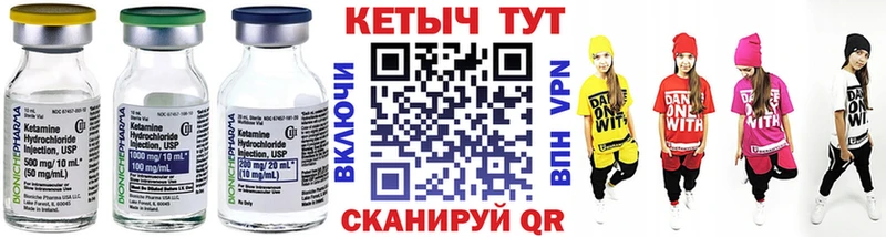 КЕТАМИН VHQ  hydra tor  Тобольск 