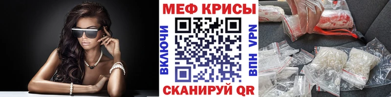 это состав Тобольск Меф кристаллы