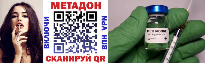 Метадон белоснежный  закладка  Тобольск 